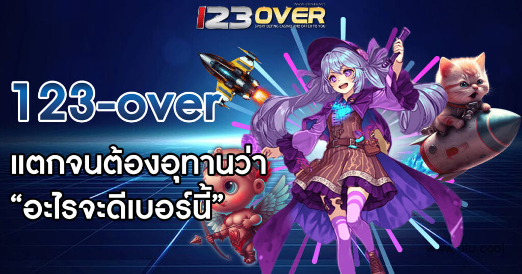 123-over